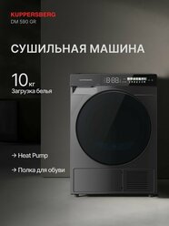 Сушильная машина Kuppersberg DM 590 GR
