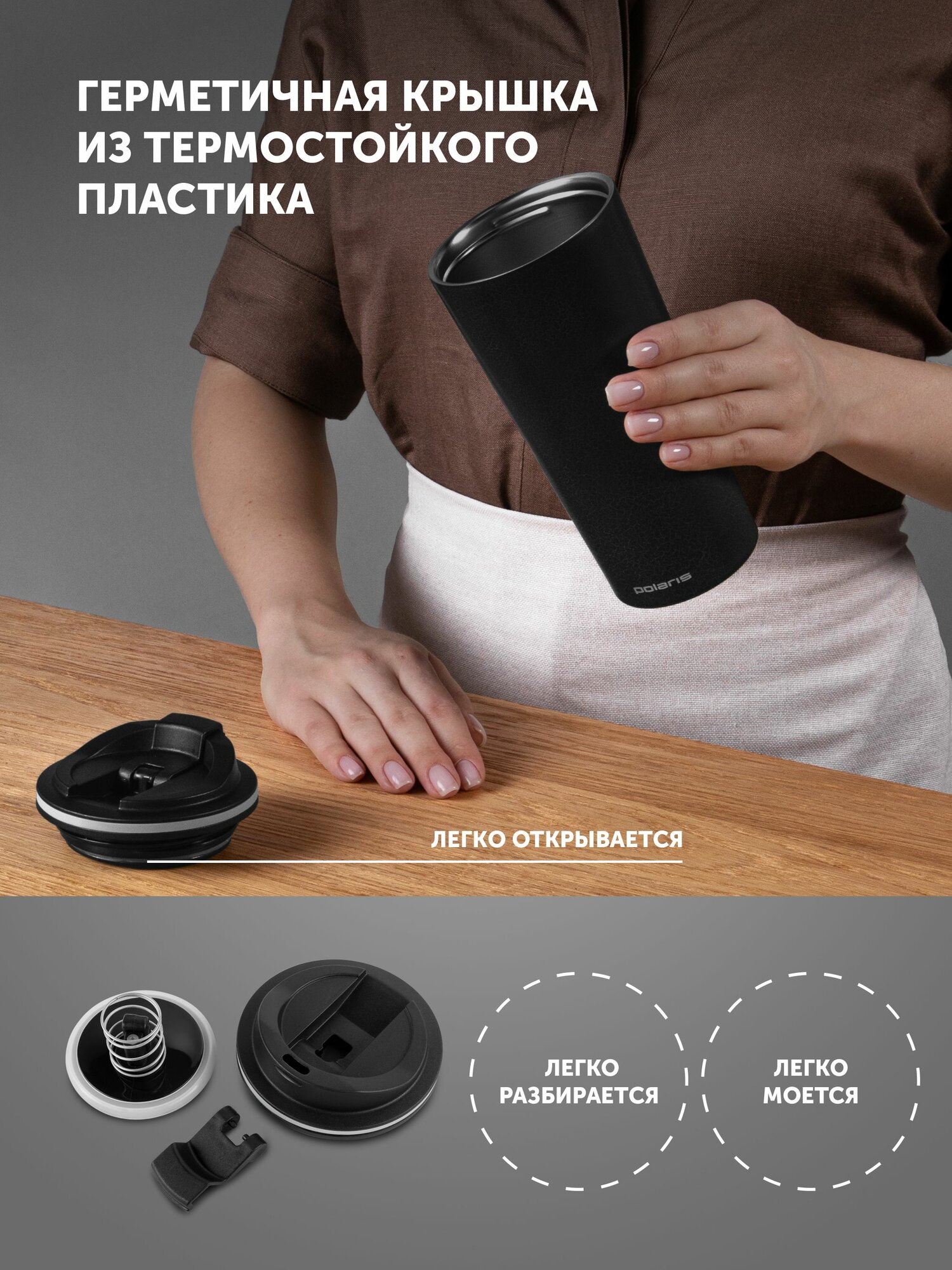 Термокружка Polaris Kontur-500TM для для кофе и чая, 500 мл — фото 1