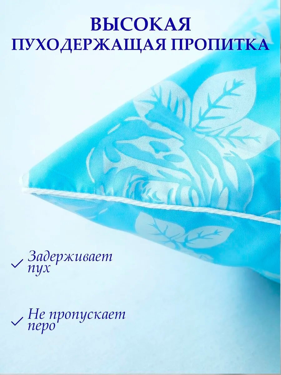 Наперник 50/70 ; 1 шт На подушку — фото 1