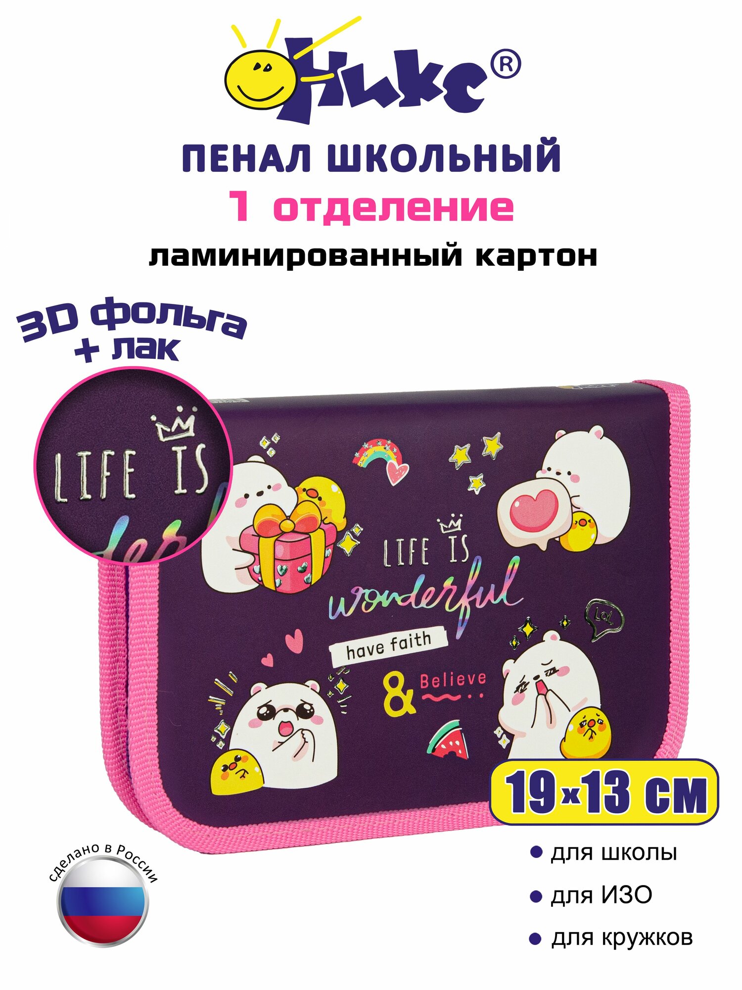 Пенал ОНИКС Мишки каваи для девочек, 1 отделение, ламинированный картон, 3D фольга, 19*13см
