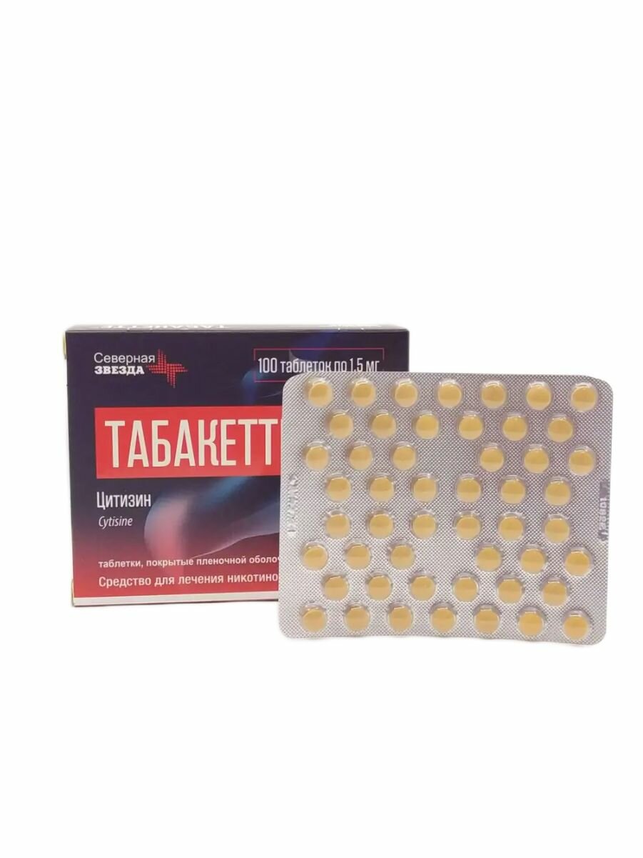 Изображение Табакетте, таблетки 1.5 мг, 100 шт.