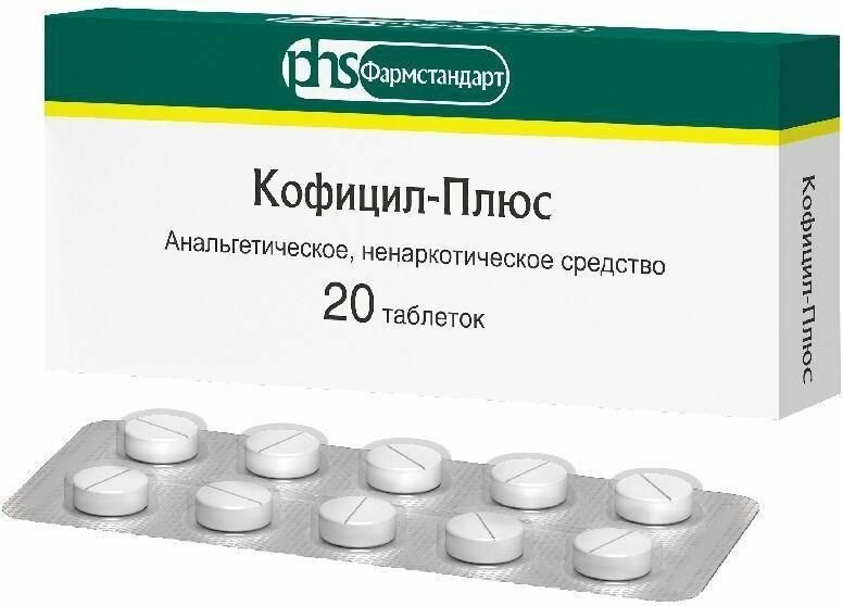Кофицил-плюс, таблетки, 20 шт.