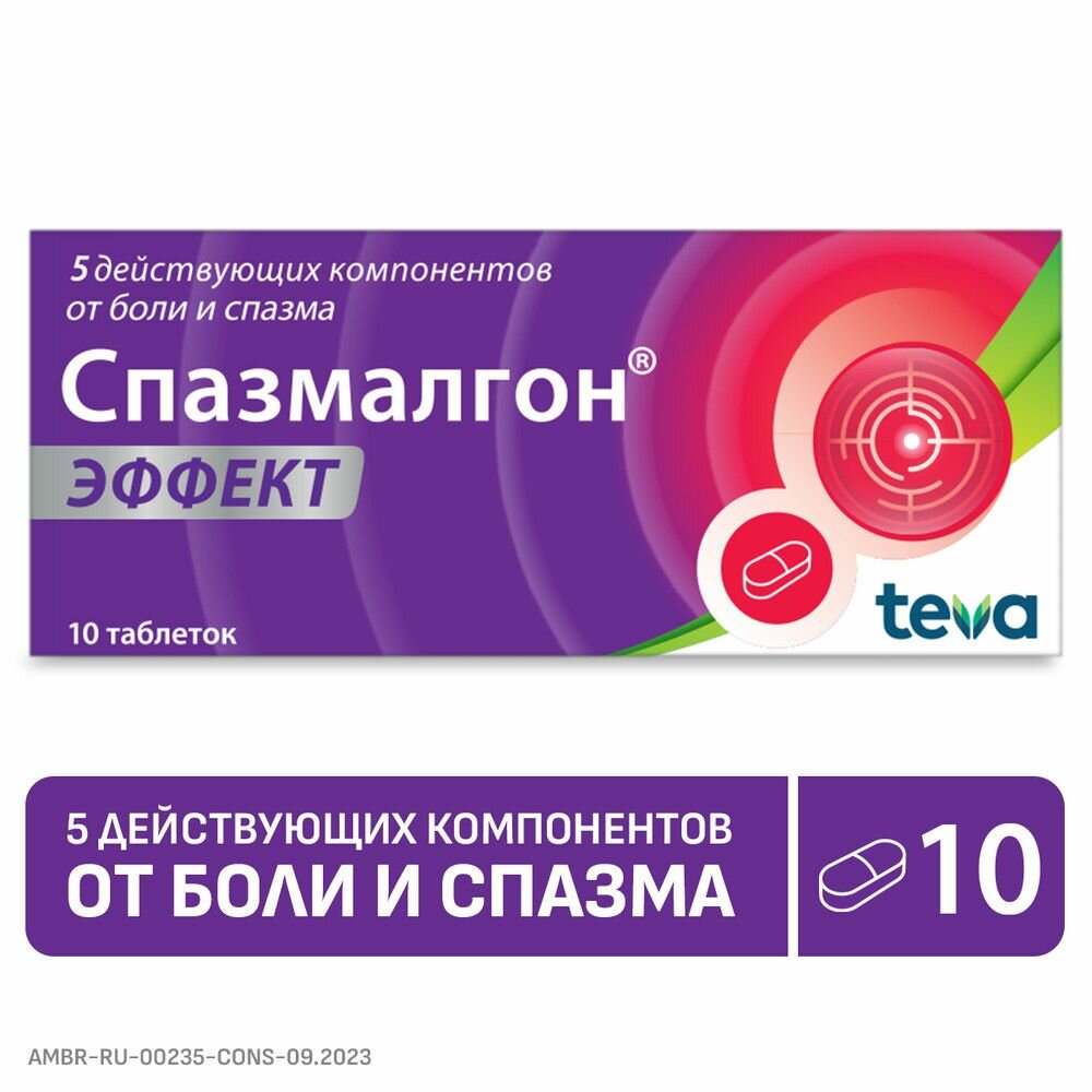 Спазмалгон Эффект, таблетки покрыт. плен. об, 10 шт.