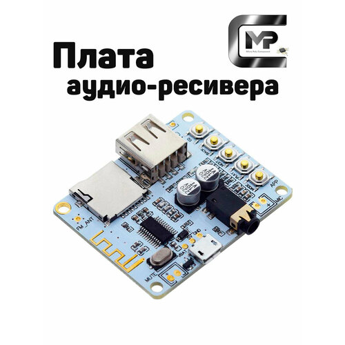 Плата аудио-ресивера с разъемом для TF-карты, USB, беспроводной стерео Bluetooth модуль