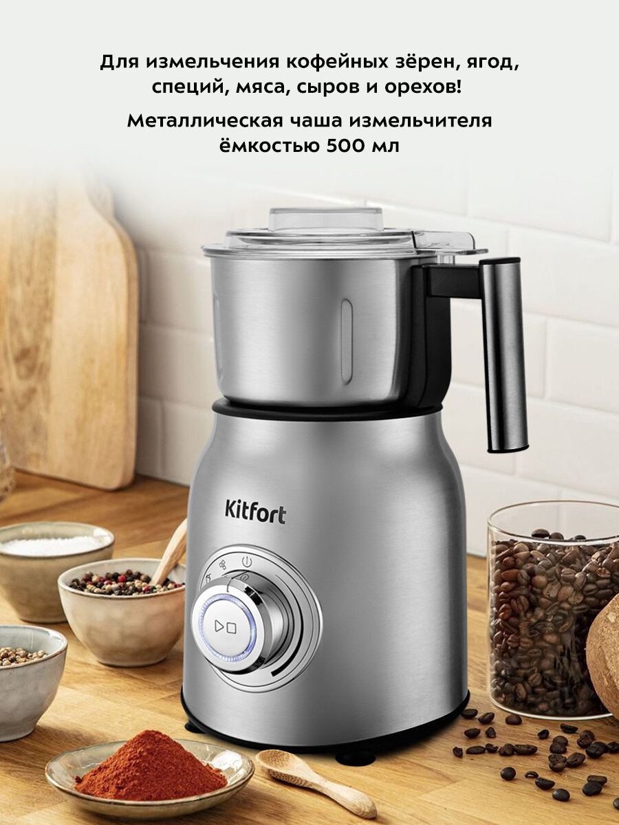 Блендер "2 в 1" Kitfort КТ-3079 — фото 1