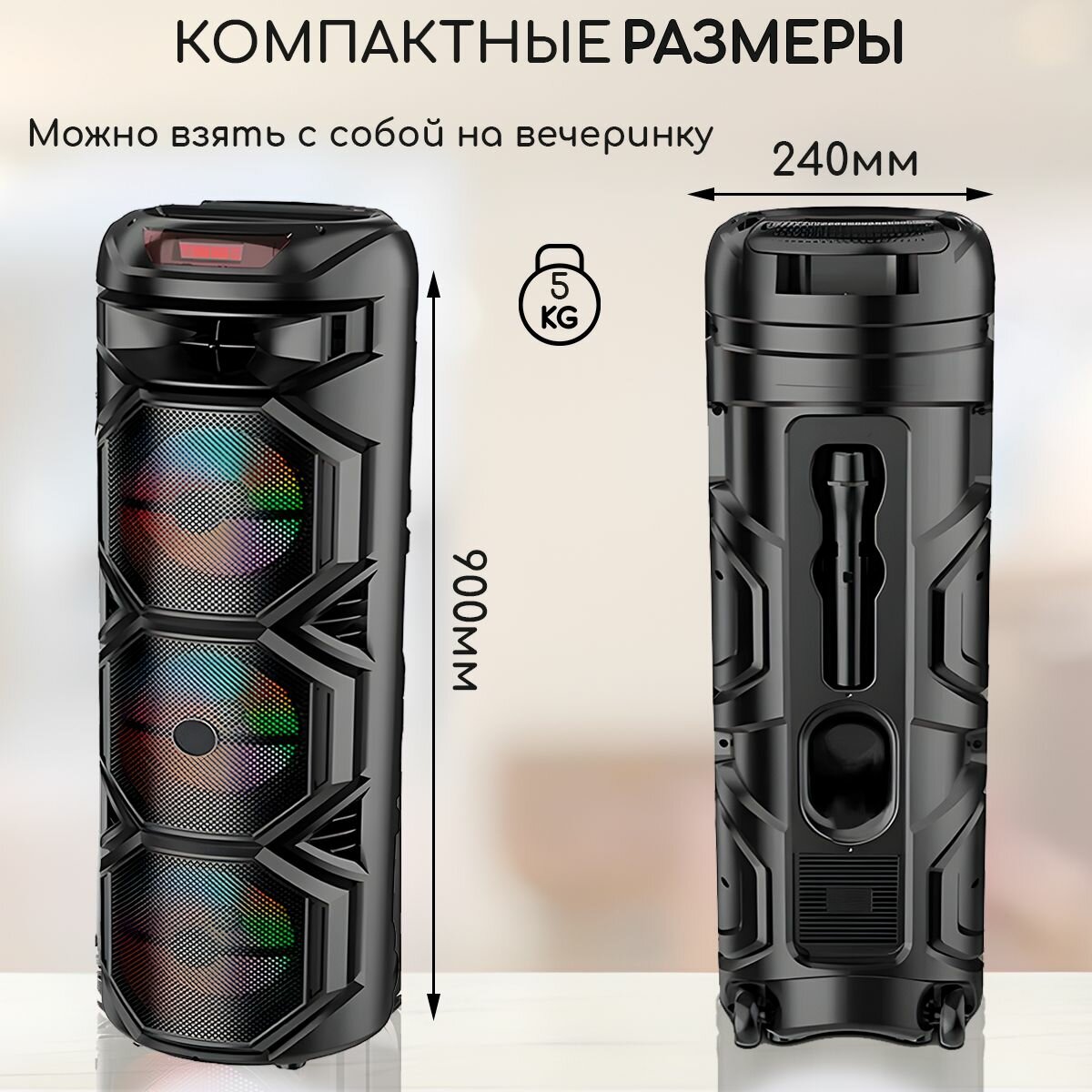 Alpha ZQS-8301 / Беспроводная большая колонка bluetooth / портативная колонка с микрофоном и LED-подсветкой — фото 1