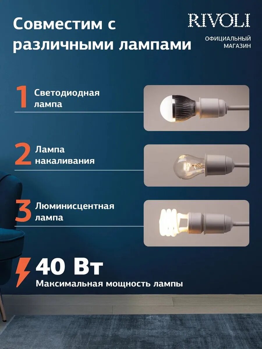 Изображение Торшер светильник Rivoli Alexandrina 7088-502 напольный 1 х Е27 40 Вт + 1 х Е14 40 Вт черный