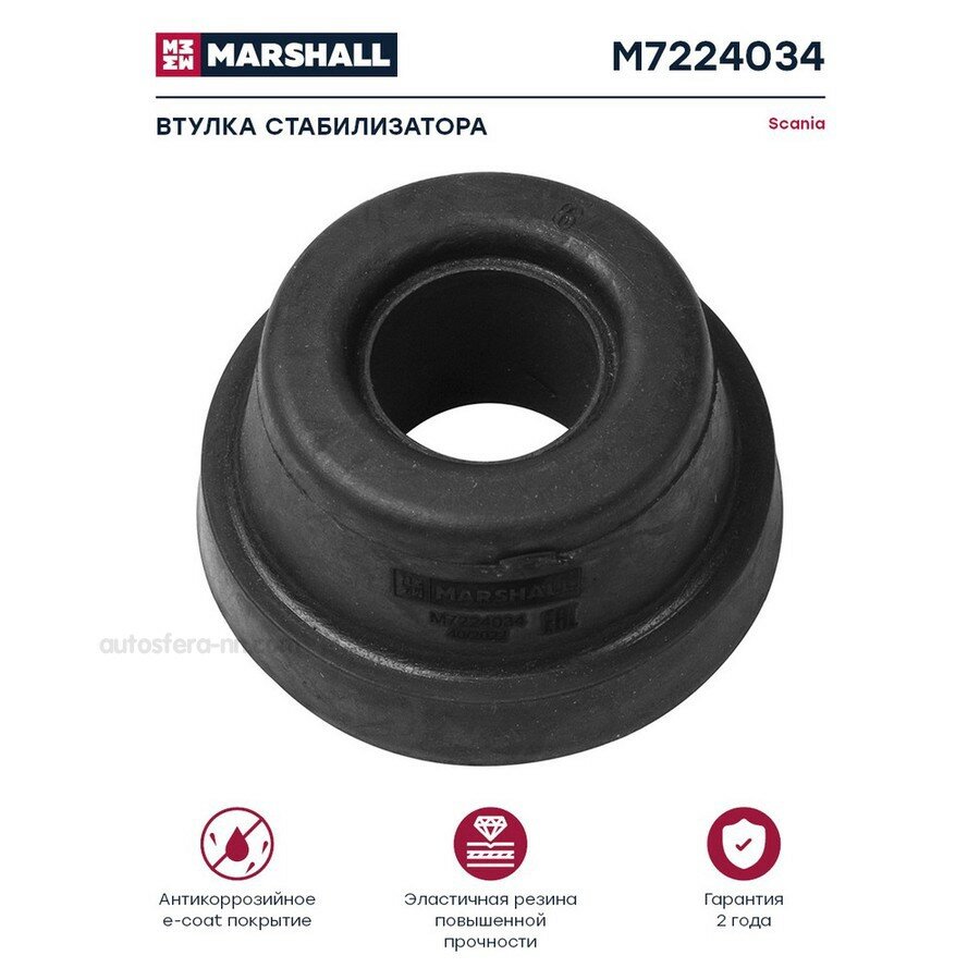 MARSHALL M7224034 Втулка стабилизатора