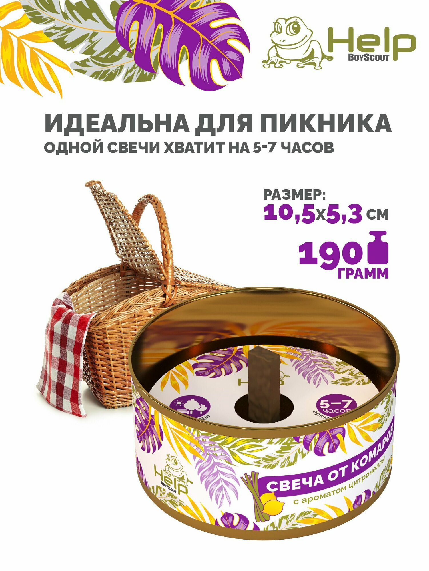 Набор свечей от комаров уличных 2шт, в жестяной банке, цитронелла, HELP — фото 1