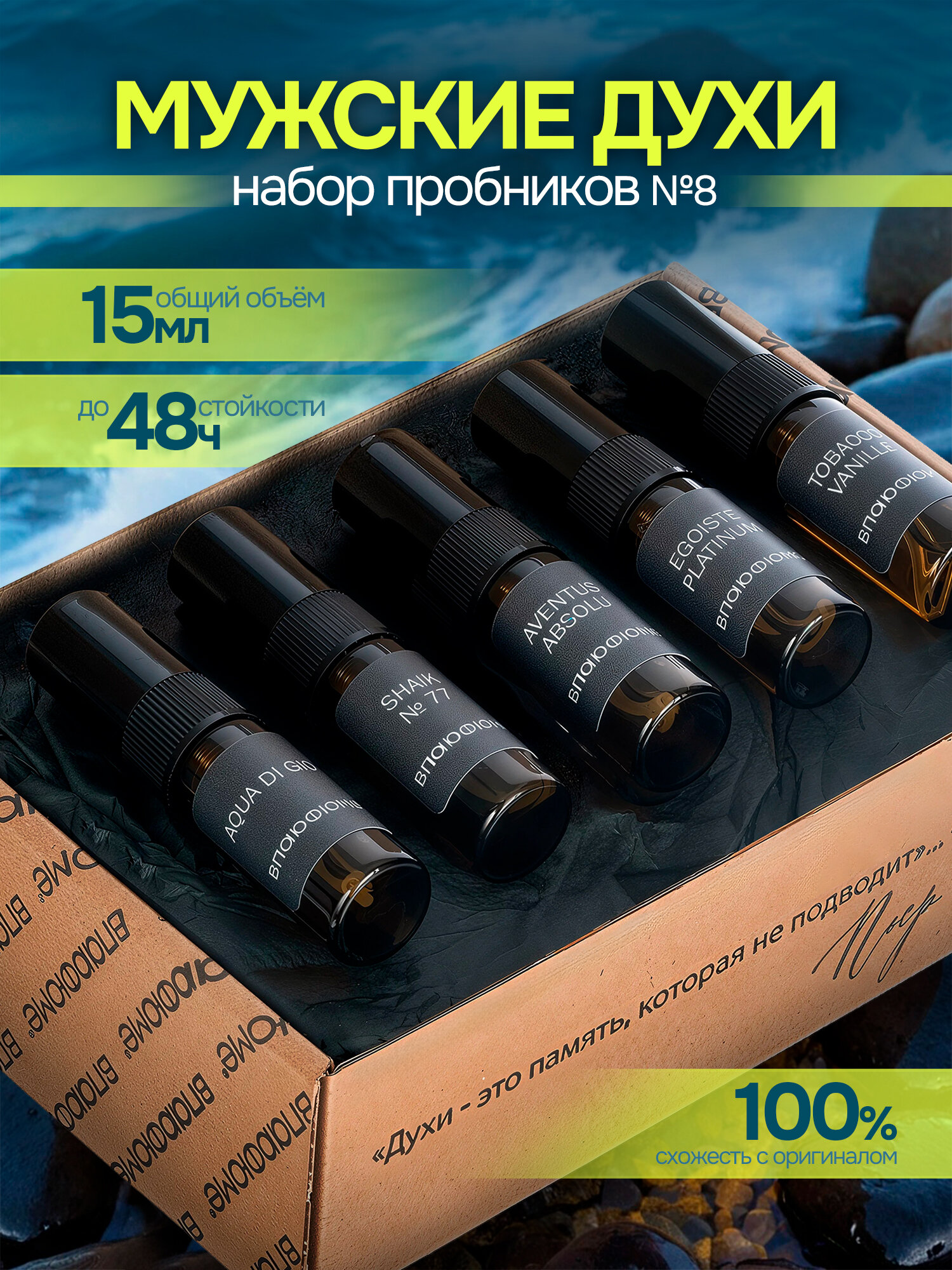 Мужские духи. Набор пробников 5*3мл. Крид Aventus, Шейк No77, Egoiste Platinum, Том Форд Tobacco Vanille, Gio