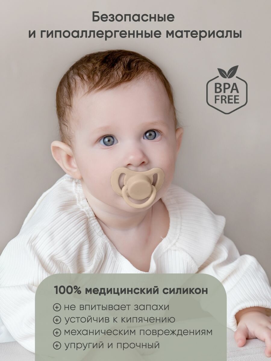 Соска-пустышка для новорожденных 6-18 мес, 2 шт — фото 1