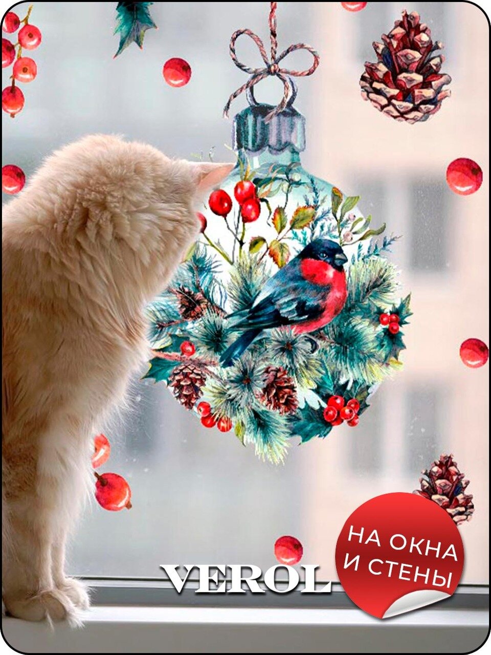 Наклейки интерьерные VEROL  Новогодняя елка и снегирь  31 шт  новогодние  самоклеящиеся