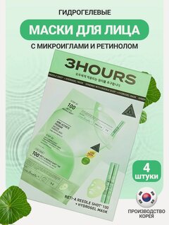 Изображение товара VT Cosmetics Гидрогелевая маска для лица с микроиглами и ретинолом 4 шт / Reti-A Reedle Shot 100 2Step Hydrogel Mask