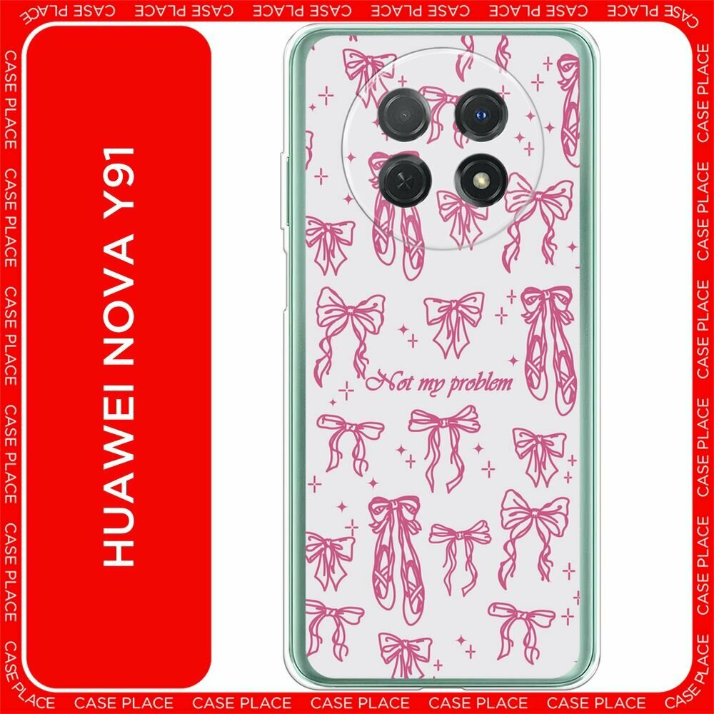 Чехол на Huawei Nova Y91 / Хуавей Нова Y91 с принтом "Not my problem 1"