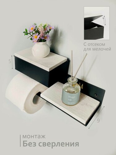 Изображение товара Держатель для туалетной бумаги с деревянной полкой с ящиком. Полка №3А "Дуб беленый" на черном