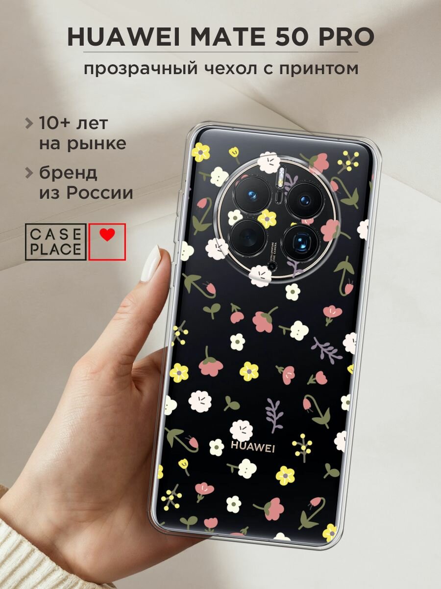 Чехол на Huawei Mate 50 Pro / Хуавей Мате 50 Про с принтом "Россыпь цветов рисунок", прозрачный