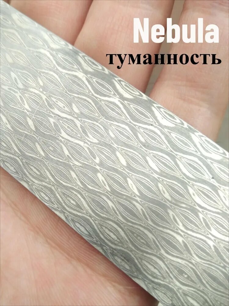 Заготовка ножа из дамасской стали 220*30*3 мм, используется для изготовления ножей из дамасской стали.