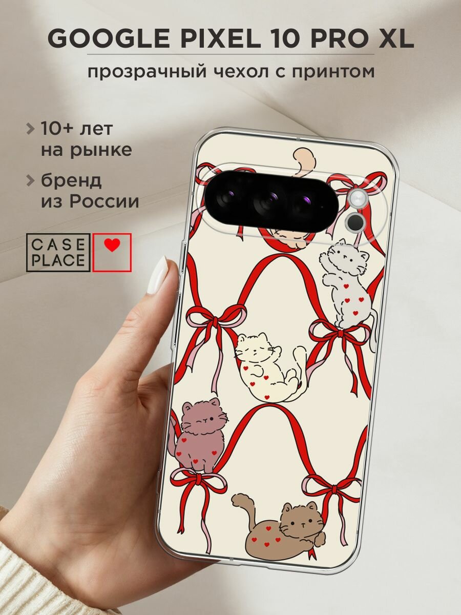 Чехол на Google Pixel 10 Pro XL / Гугл Пиксель 10 Про XL с принтом "Котики в ленточках 1"