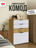 Модульный комод Mebelson "Бери", 60*35*86 см, дуб крафт золотой/б...