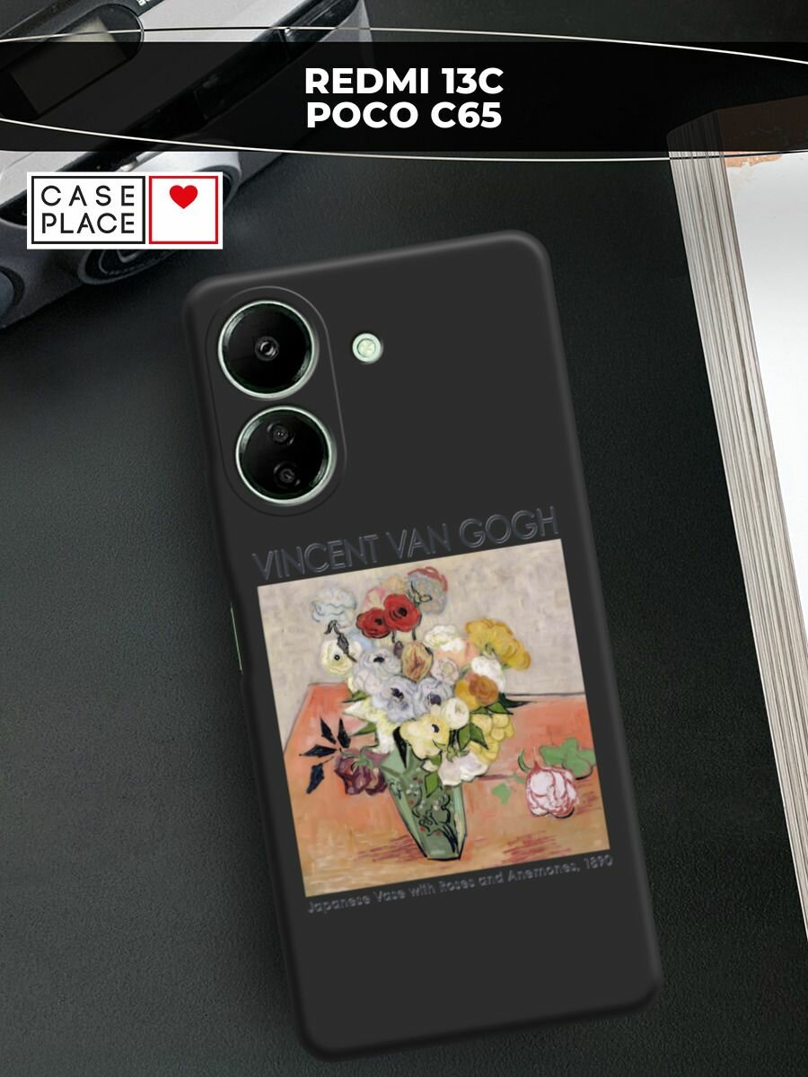 Чехол на Xiaomi Redmi 13C/Poco C65 / Редми 13C/Поко C65 с принтом Van Gogh painting 2