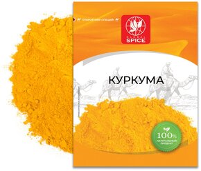 Пряность Куркума молотая Global Spice,20г