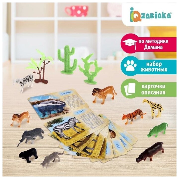 IQ-ZABIAKA Набор животных с обучающими карточками «Дикие животные разных стран», животные пластик, карточки, по методике Монтессори