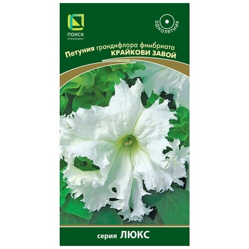 Петуния грандифлора фимбриата Крайкови завой, 16 г семена петуния фимбриата крайкови завой 10шт грандифлора