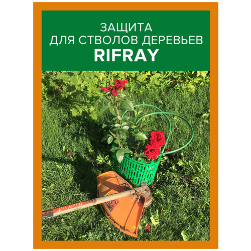 фото Защита стволов деревьев rifray (набор 5 шт)