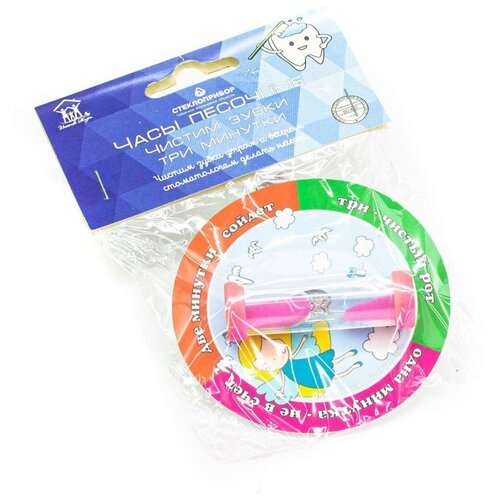 Песочные часы для детей Чистим зубки три минутки, цвета микс