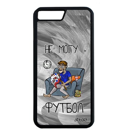 фото Защитный чехол на смартфон // apple iphone 8 plus // "не могу - смотрю футбол!" юмор крутой, utaupia, серый