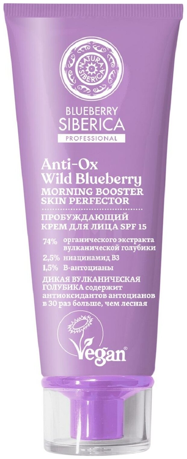 Natura Siberica Blueberry Siberica Morning Booster skin perfector Крем для лица Пробуждающий SPF 15