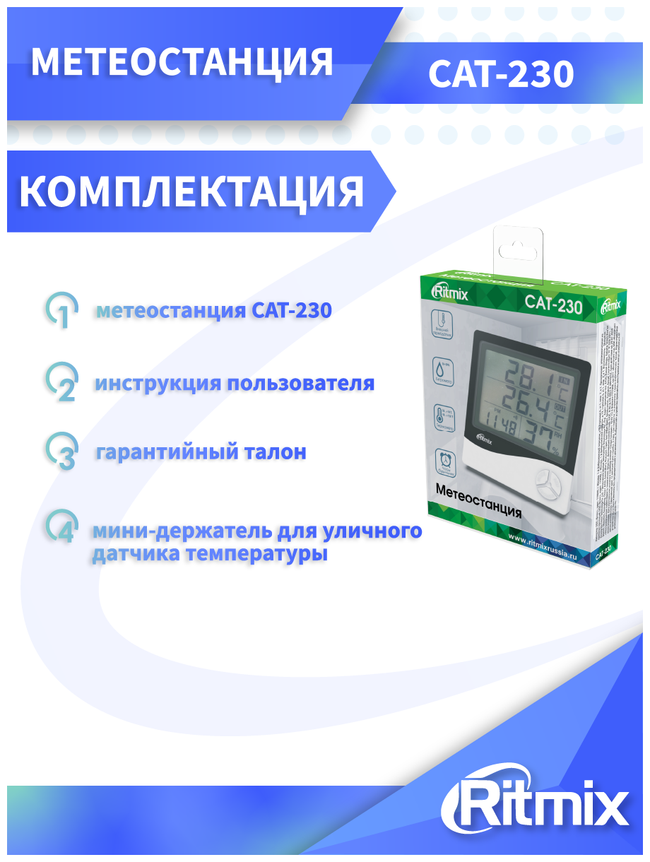 Метеостанции RITMIX CAT-230 - фотография № 10