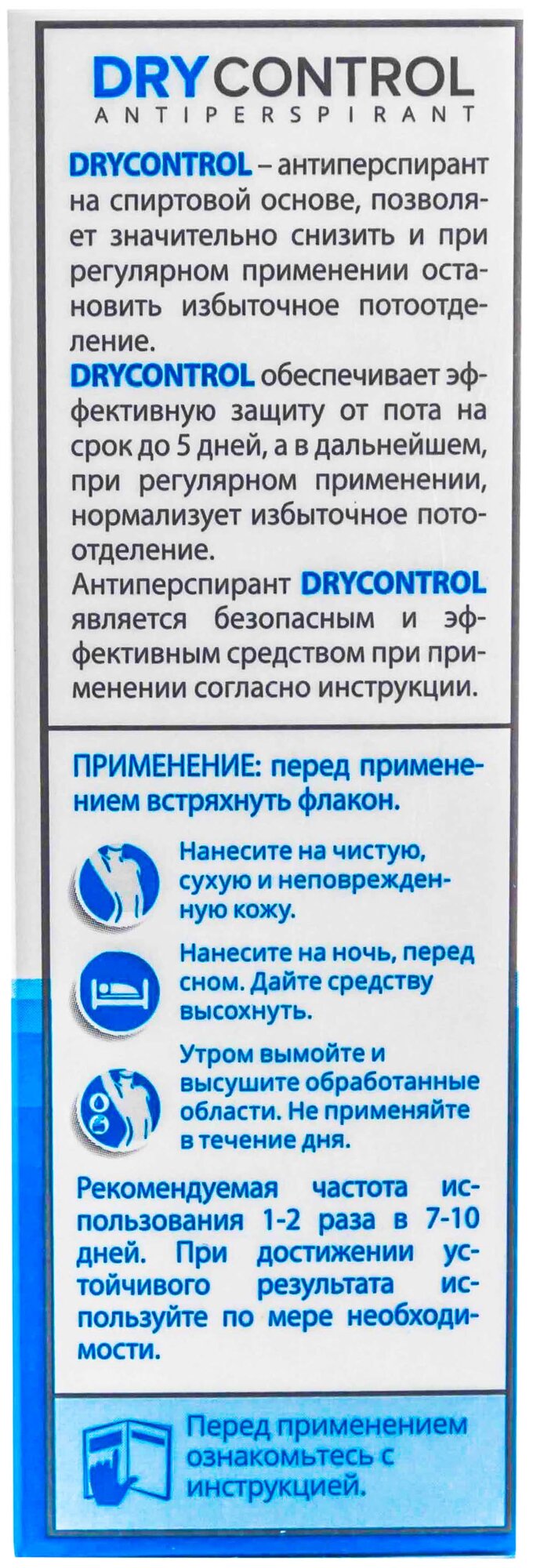 Антиперспирант ролик DRY CONTROL EXTRA FORTE 30%, 50 мл при повышенной потливости, женский. мужской