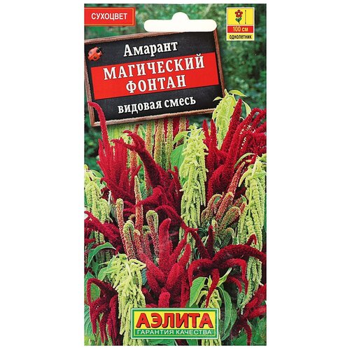 Семена цветов Амарант Магический фонтан, смесь окрасок, О, 0,5 г семена цветов амарант магический фонтан смесь окрасок о 0 5 г 6 упак