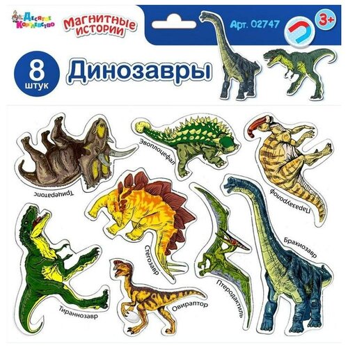 Магниты «Динозавры» магниты динозавры