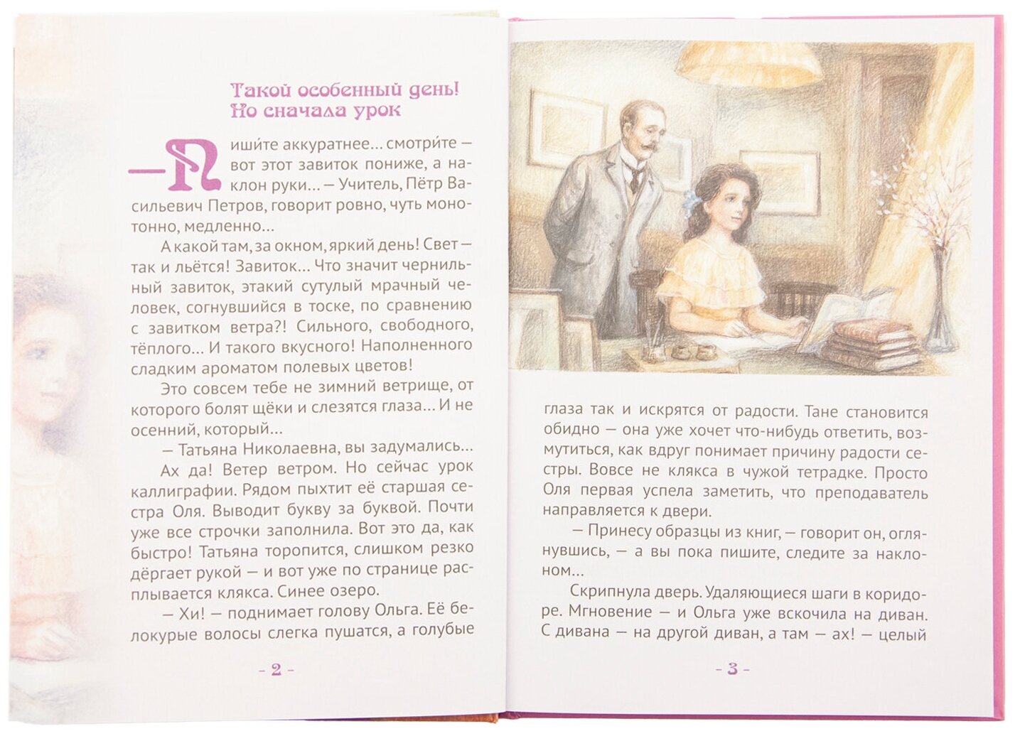 Великие княжны Романовы истинные русские царевны - фото №3