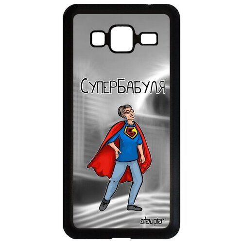 фото Новый чехол на телефон // galaxy j3 2016 // "супербабуля" бабуля супергерой, utaupia, серый