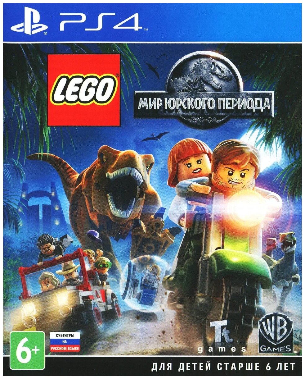 PS4 LEGO Мир Юрского Периода (русские субтитры)