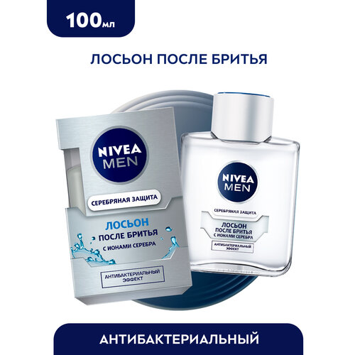 Лосьон после бритья NIVEA MEN Серебряная защита с ионами серебра и антибактериальным эффектом, 100 мл.