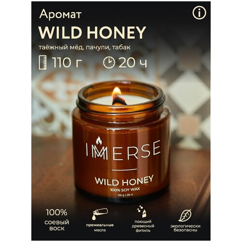 фото Ароматическая свеча с деревянным фитилем из соевого воска wild honey (таёжный мёд, пачули, табак) 110 г + 1 коробок спичек для свечей/ на день рождения, годовщину, юбилей/ мужчине/ девушке/ мужу/ жене/ маме/ папе/ подруге/ другу/ коллеге/ сестре immerse.store