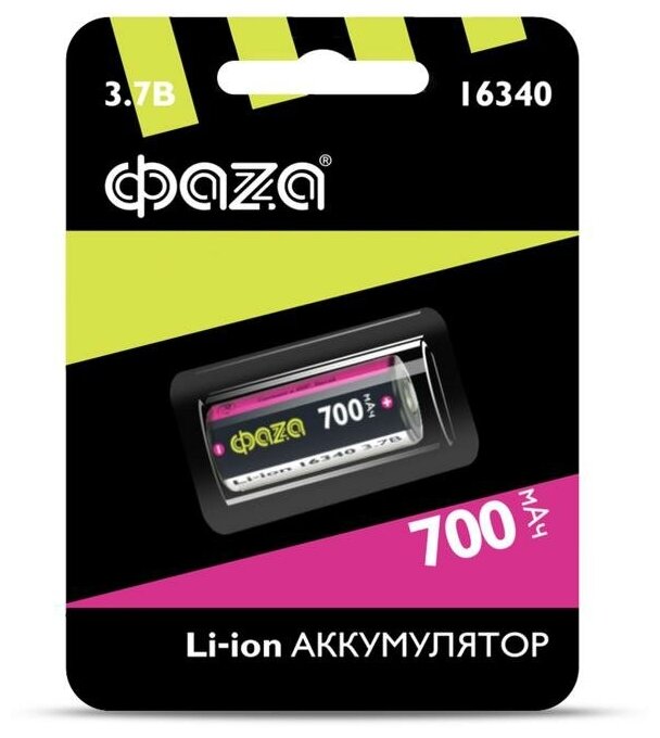 Аккумулятор 16340 3.7В Li-Ion 700мА. ч без платы защиты BL-1 5039087 ФАZА (10шт. в упак.)