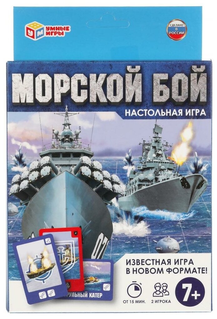 Настольная игра Умные игры "Морской бой", 80 карточек (4680107902313)