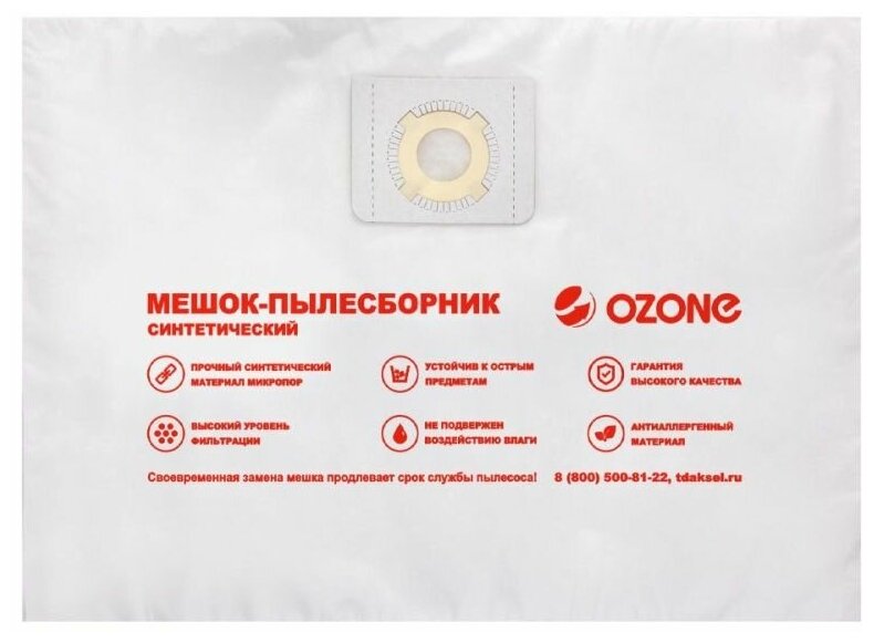 Универсальные синтетические мешки-пылесборники Ozone, диаметр фланца 59-70 мм, до 36 л, горизонтальные, 3 шт - фотография № 2
