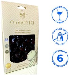 Оливки вяленые Oliviesta Premium Selection несоленые греческие с косточкой / Маслины вяленые Халкидики в масле Греция