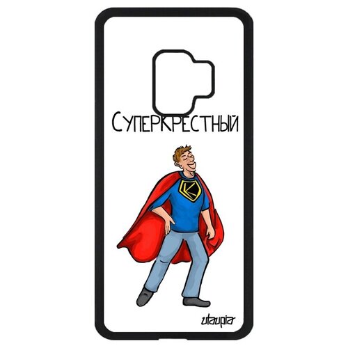 фото Красивый чехол на мобильный // galaxy s9 // "суперкрестный" крестины смешной, utaupia, белый
