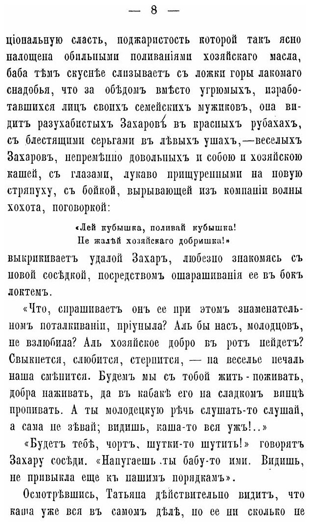Книга Московские норы и трущобы - фото №10