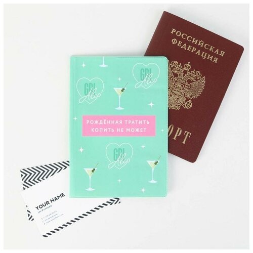 Обложка для паспорта Сима-ленд, голубой, мультиколор