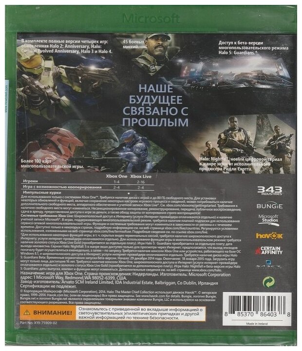 Halo. The Master Chief Collection Игра для Xbox One Microsoft - фото №3