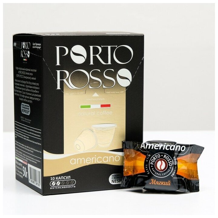 Кофе в капсулах PORTO ROSSO Americano, 10 * 5 г - фотография № 1