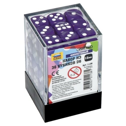 фото Набор фиолетовых игровых кубиков «36d6 zvezda